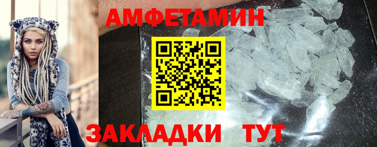 АМФЕТАМИН Розовый Бердск