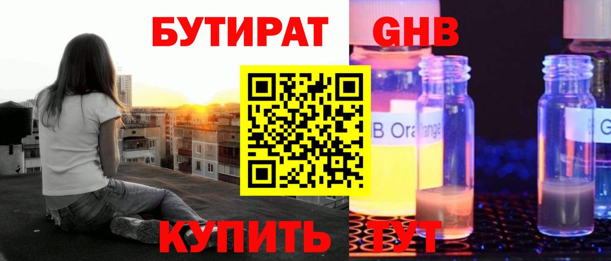 Бутират вода  Бутират  Бердск  Вход с VPN 