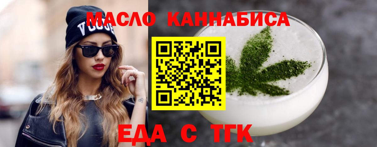 Печенье с ТГК конопля  Вход с VPN  Бердск 