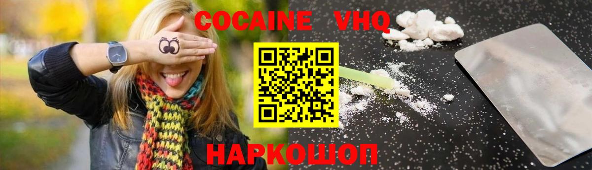 Бердск  Кокаин 99%  Вход с VPN  COCAIN Боливия 