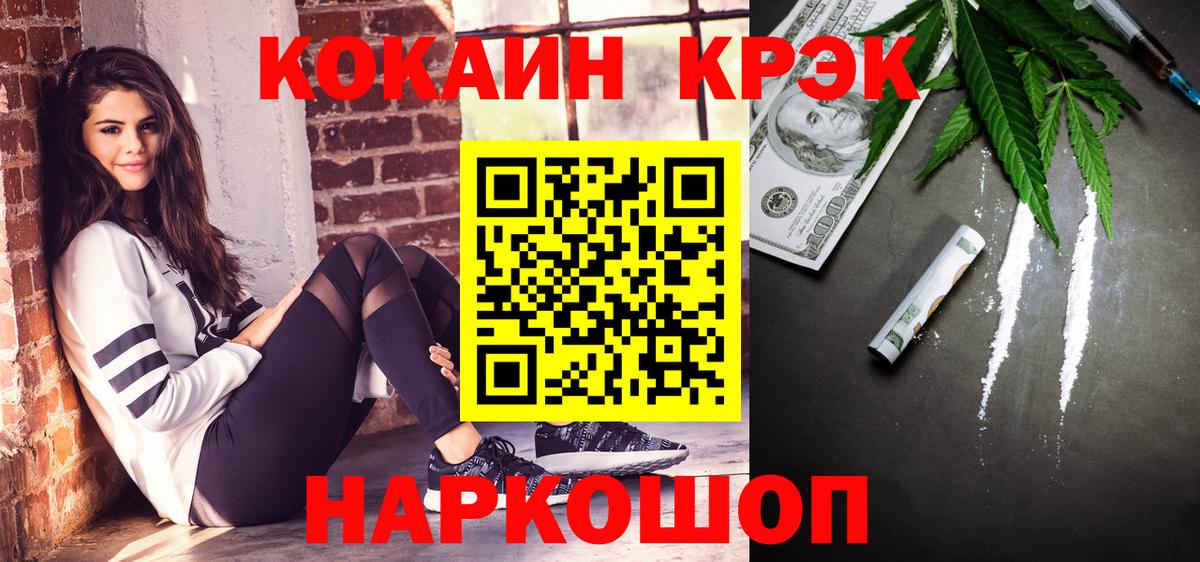 КОКАИН Fish Scale Бердск