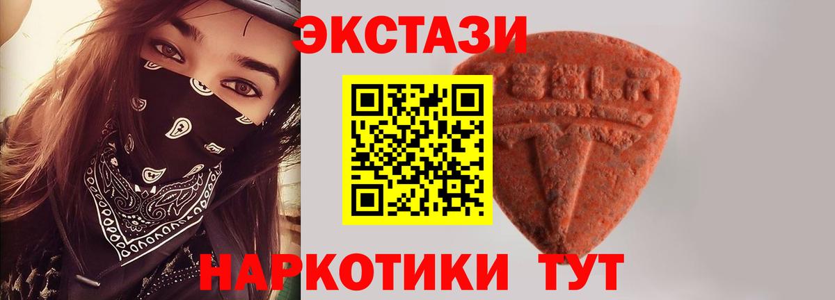 Экстази VHQ  где купить наркотик  Бердск  Вход с VPN 