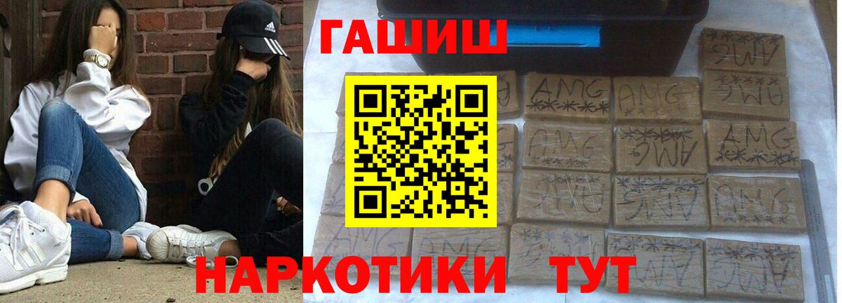 ГАШИШ ice o lator  Вход с VPN  Бердск  ГАШИШ гарик 