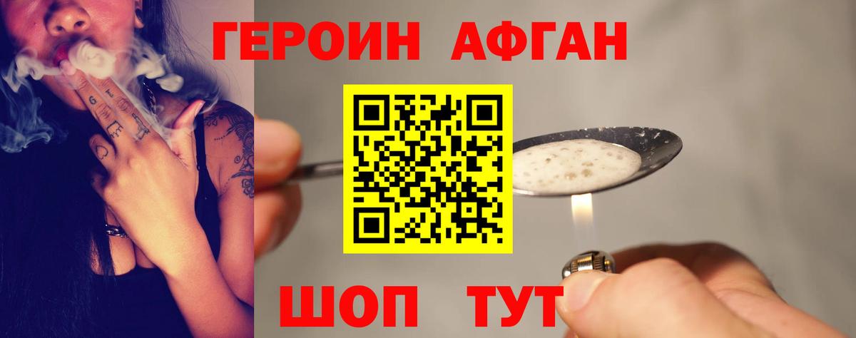 ГЕРОИН белый  Вход с VPN  Бердск 