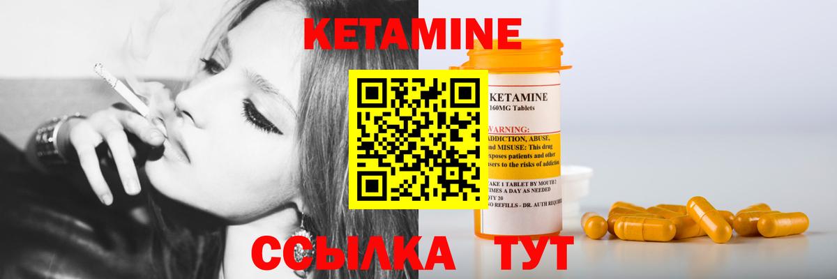 Бердск  это клад  Вход с VPN  КЕТАМИН ketamine  Кетамин ketamine 
