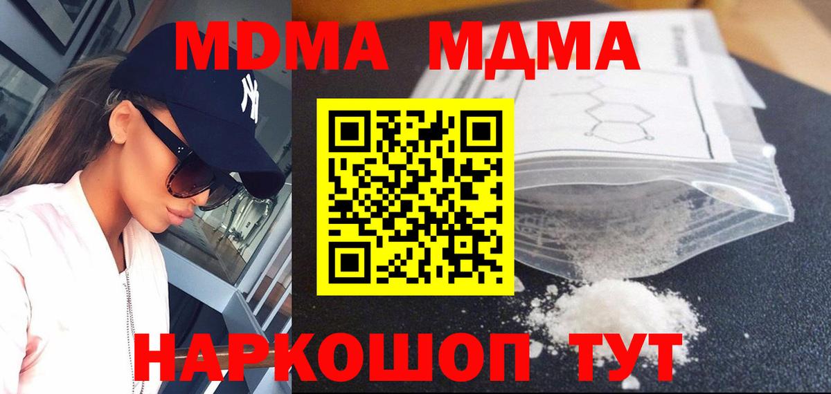 МДМА  МДМА молли  Вход с VPN  Бердск  МДМА VHQ 
