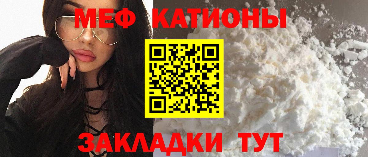 МЯУ-МЯУ VHQ  МЯУ-МЯУ  Вход с VPN  Бердск  МЕФ 4 MMC 