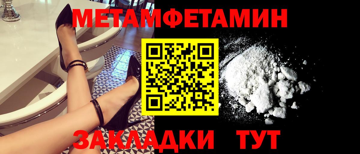 Бердск  МЕТАМФЕТАМИН мет  Вход с VPN 