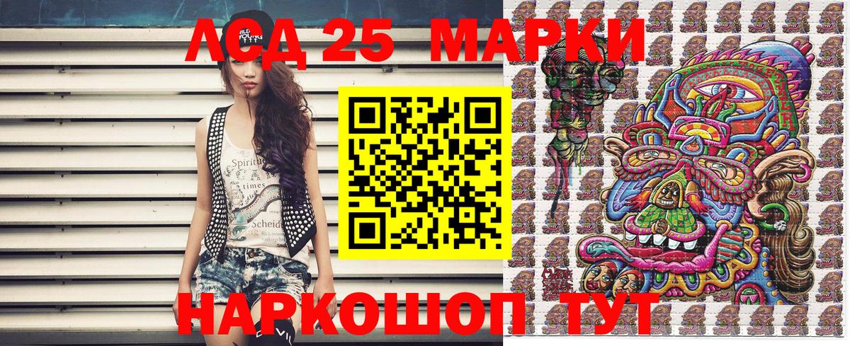 Марки 25I-NBOMe 1500мкг Бердск
